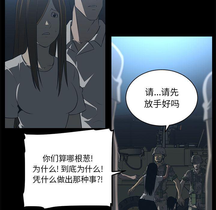 一条狗漫画韩漫全集-72无删减无遮挡章节图片 