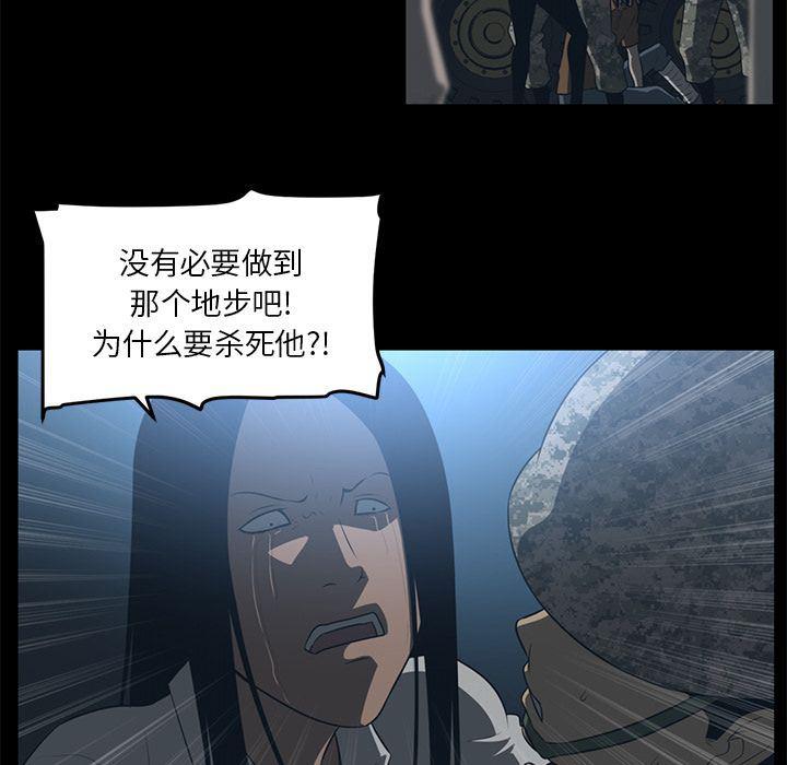 一条狗漫画韩漫全集-72无删减无遮挡章节图片 