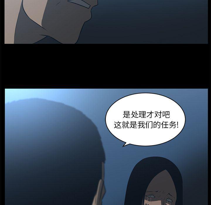 一条狗漫画韩漫全集-72无删减无遮挡章节图片 