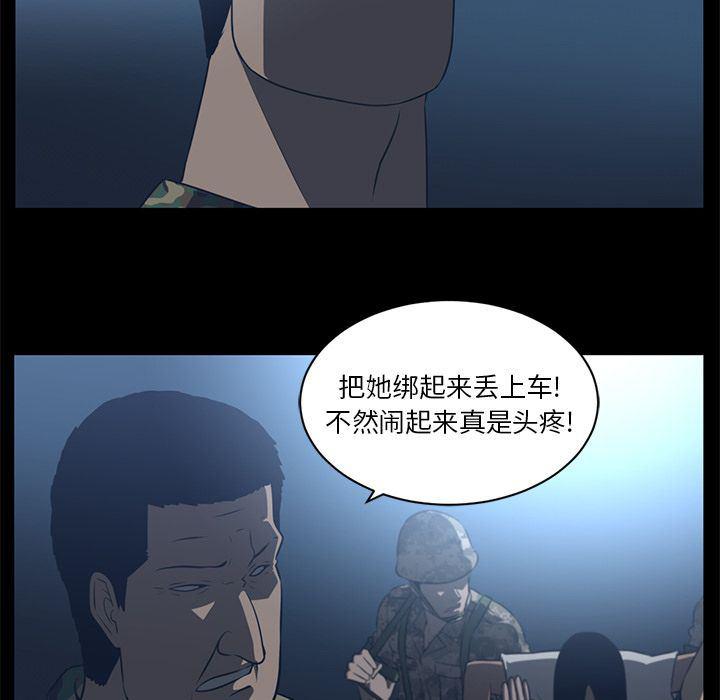 一条狗漫画韩漫全集-72无删减无遮挡章节图片 
