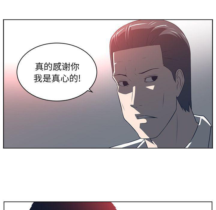 一条狗漫画韩漫全集-72无删减无遮挡章节图片 