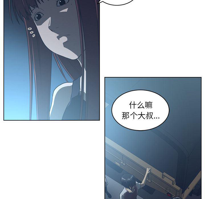 一条狗漫画韩漫全集-72无删减无遮挡章节图片 
