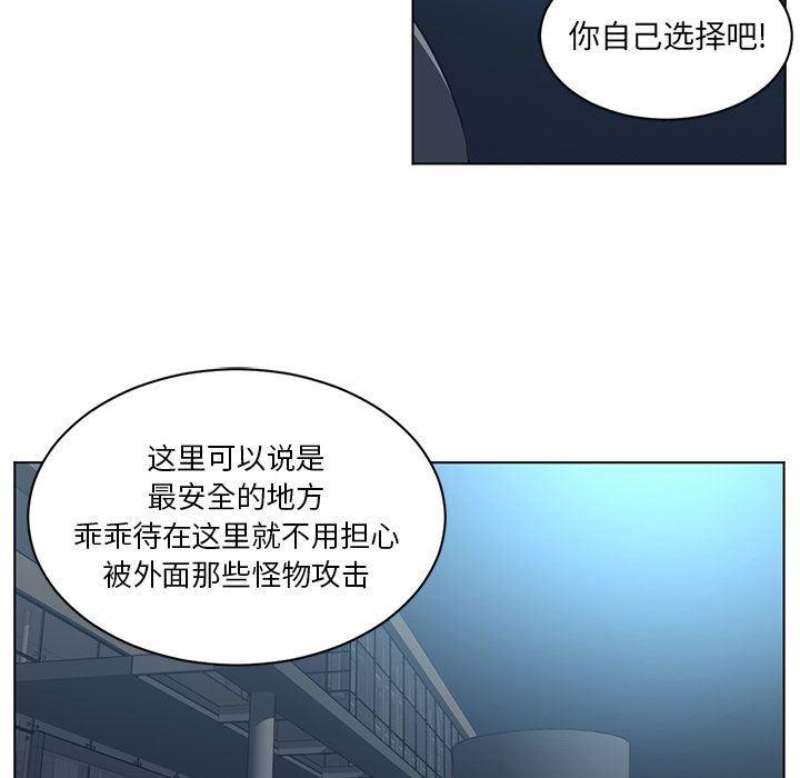 一条狗漫画韩漫全集-72无删减无遮挡章节图片 