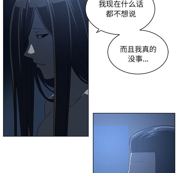 一条狗漫画韩漫全集-73无删减无遮挡章节图片 