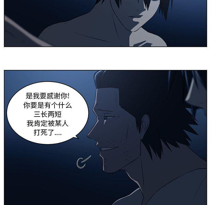 一条狗漫画韩漫全集-73无删减无遮挡章节图片 