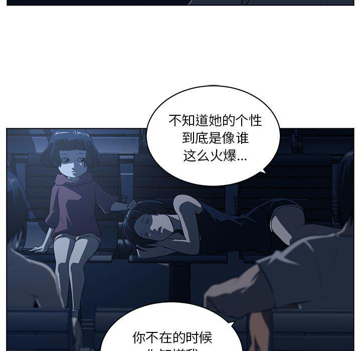 一条狗漫画韩漫全集-73无删减无遮挡章节图片 