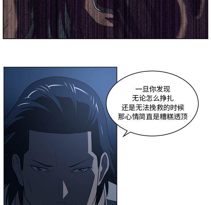 一条狗漫画韩漫全集-73无删减无遮挡章节图片 