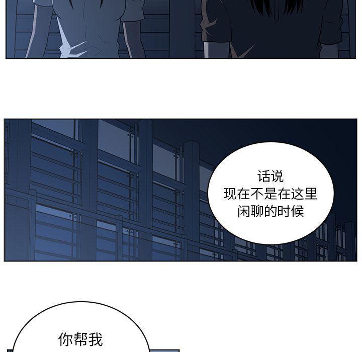 一条狗漫画韩漫全集-73无删减无遮挡章节图片 