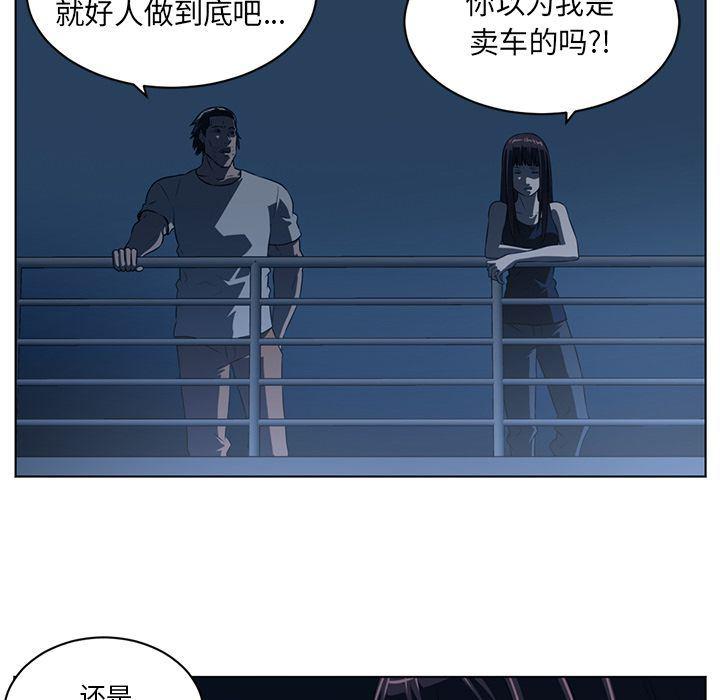 一条狗漫画韩漫全集-73无删减无遮挡章节图片 