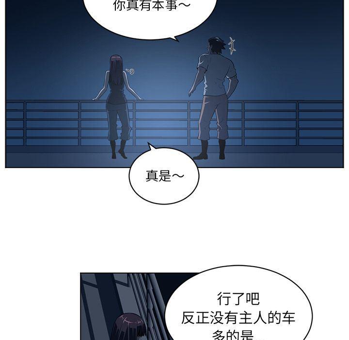一条狗漫画韩漫全集-73无删减无遮挡章节图片 