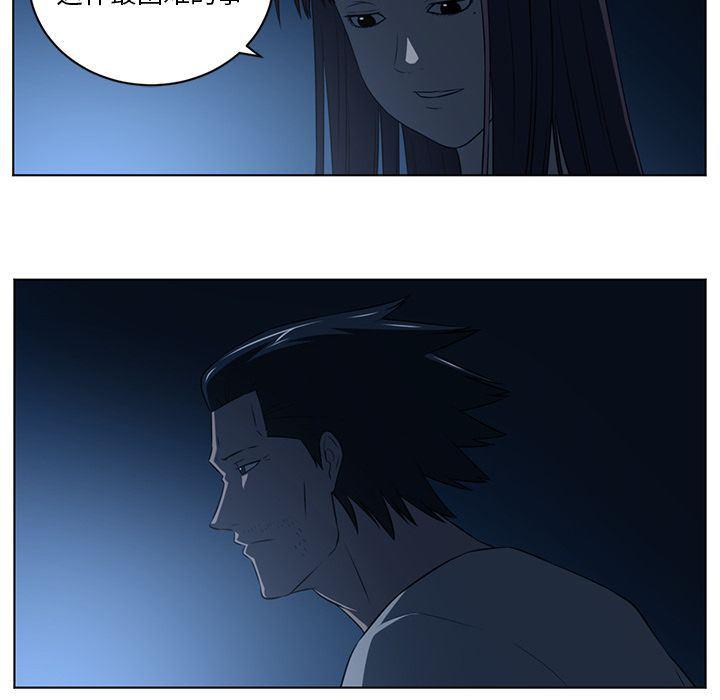 一条狗漫画韩漫全集-73无删减无遮挡章节图片 