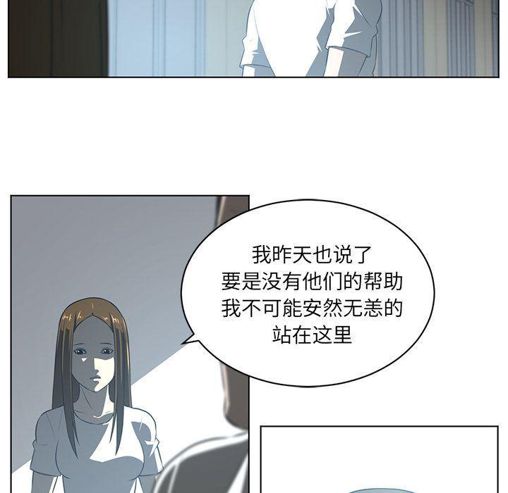 一条狗漫画韩漫全集-第74话无删减无遮挡章节图片 