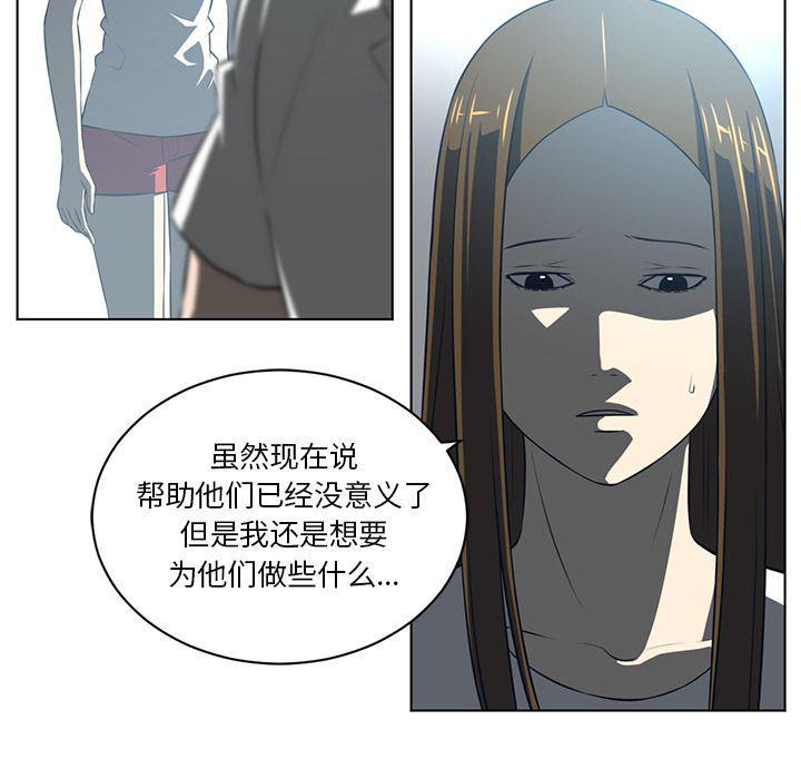 一条狗漫画韩漫全集-第74话无删减无遮挡章节图片 