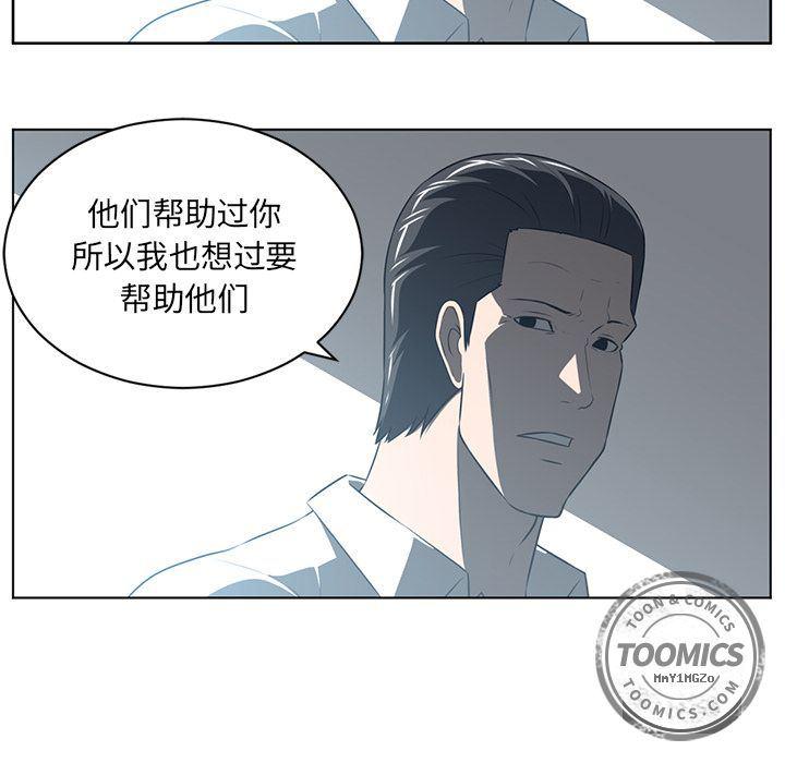 一条狗漫画韩漫全集-第74话无删减无遮挡章节图片 