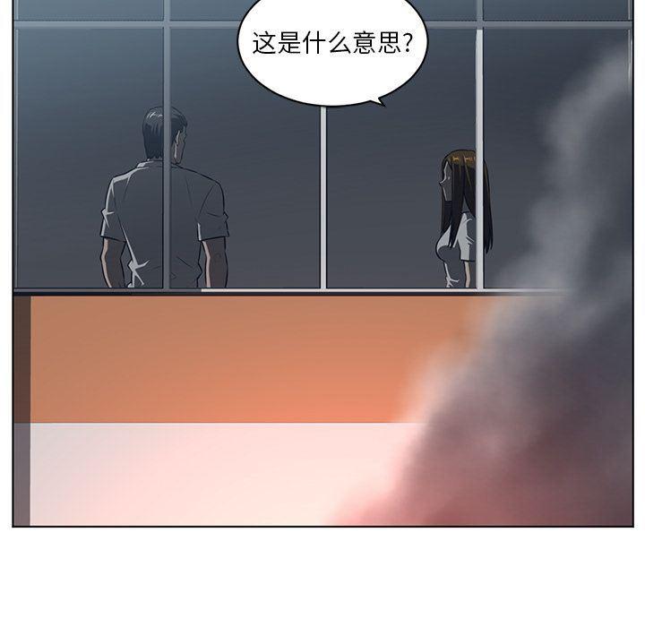 一条狗漫画韩漫全集-第74话无删减无遮挡章节图片 