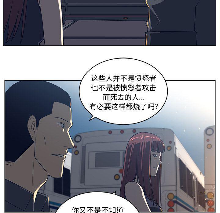 一条狗漫画韩漫全集-第74话无删减无遮挡章节图片 