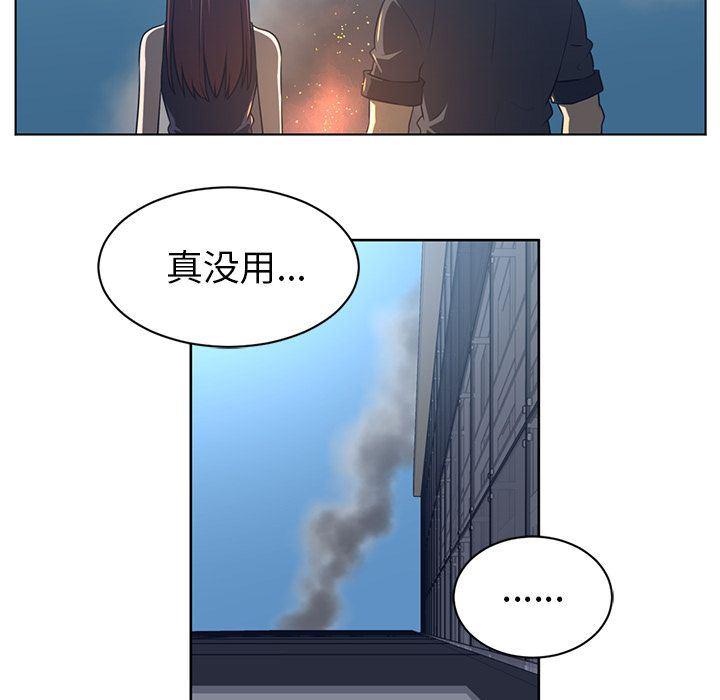 一条狗漫画韩漫全集-第74话无删减无遮挡章节图片 