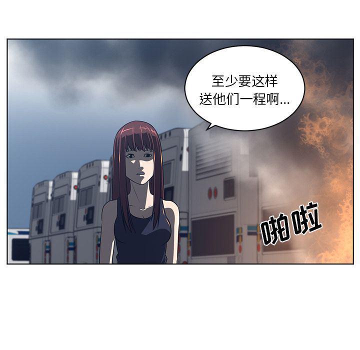 一条狗漫画韩漫全集-第74话无删减无遮挡章节图片 
