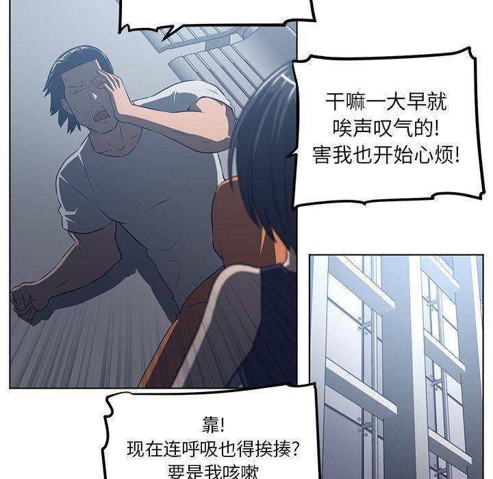 一条狗漫画韩漫全集-第74话无删减无遮挡章节图片 