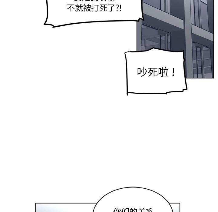 一条狗漫画韩漫全集-第74话无删减无遮挡章节图片 