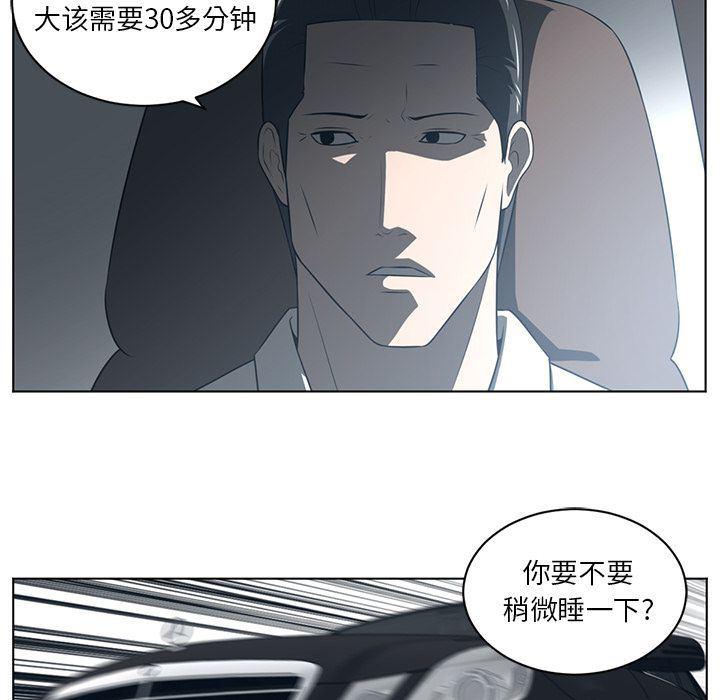 一条狗漫画韩漫全集-第74话无删减无遮挡章节图片 