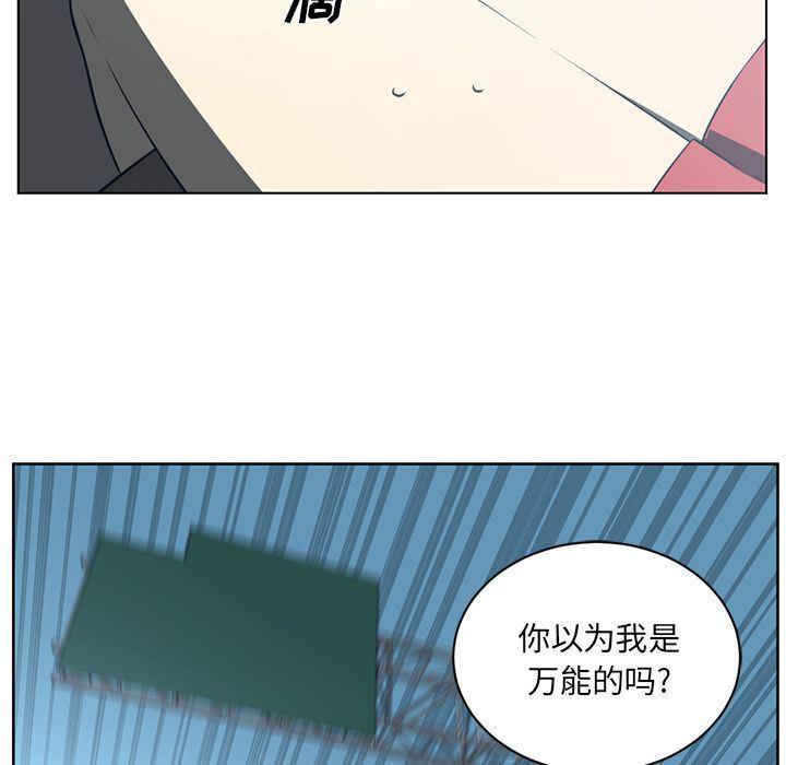 一条狗漫画韩漫全集-第74话无删减无遮挡章节图片 