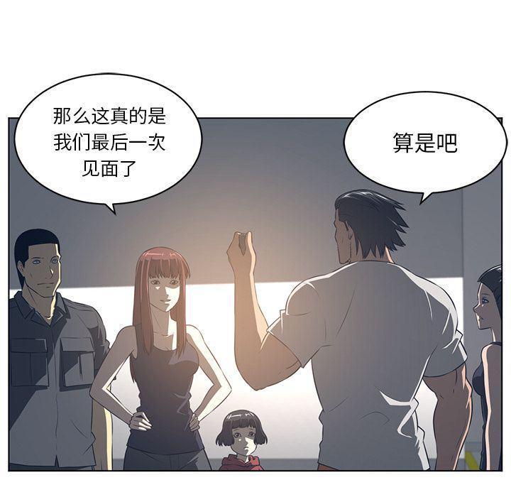 一条狗漫画韩漫全集-第75话无删减无遮挡章节图片 