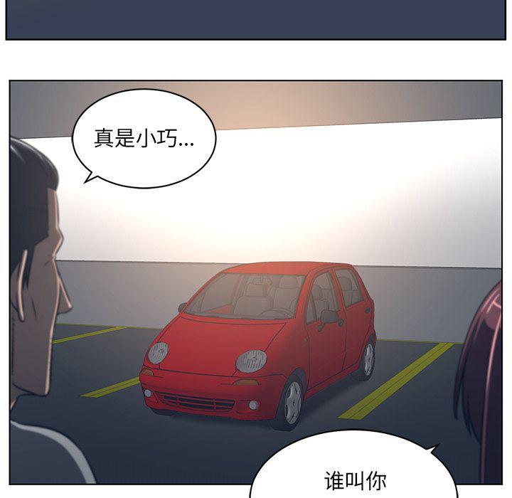 一条狗漫画韩漫全集-第75话无删减无遮挡章节图片 
