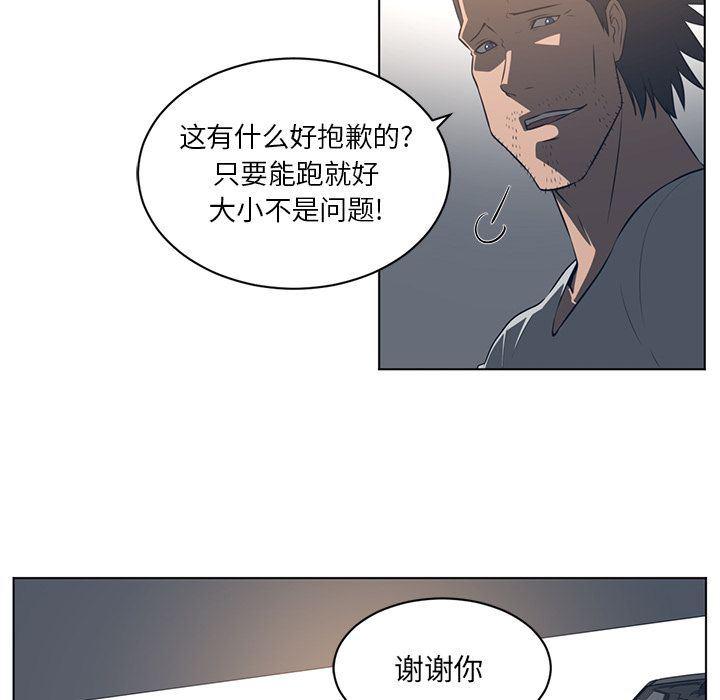 一条狗漫画韩漫全集-第75话无删减无遮挡章节图片 