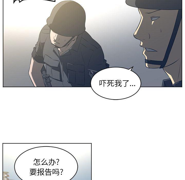一条狗漫画韩漫全集-第75话无删减无遮挡章节图片 