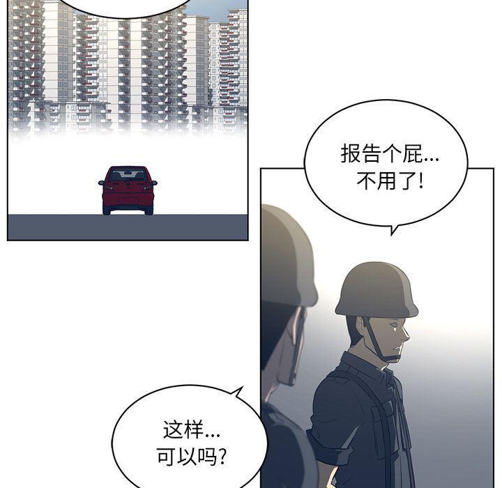 一条狗漫画韩漫全集-第75话无删减无遮挡章节图片 
