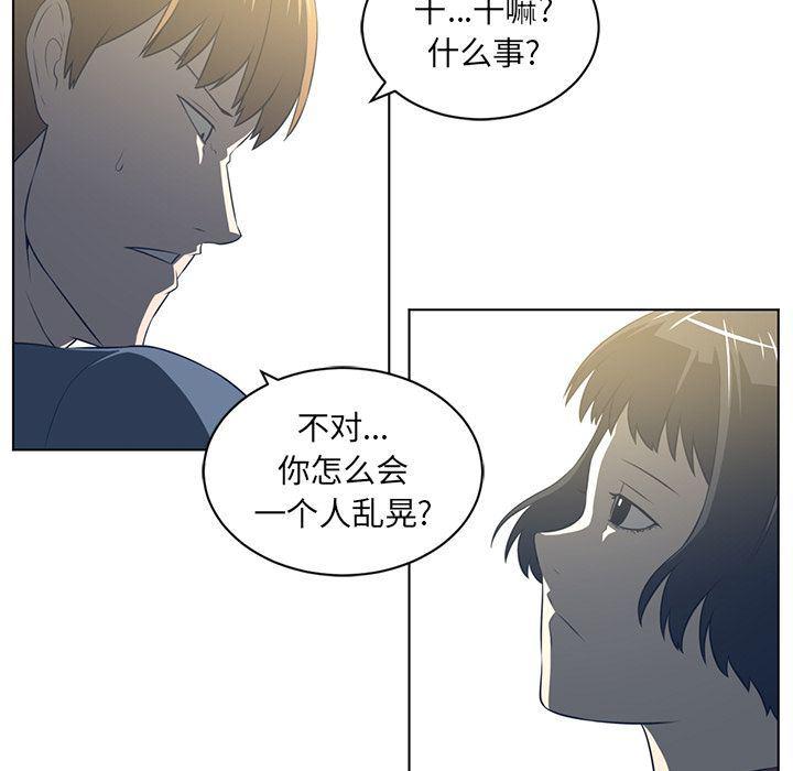 一条狗漫画韩漫全集-第75话无删减无遮挡章节图片 
