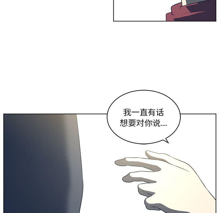 一条狗漫画韩漫全集-第75话无删减无遮挡章节图片 