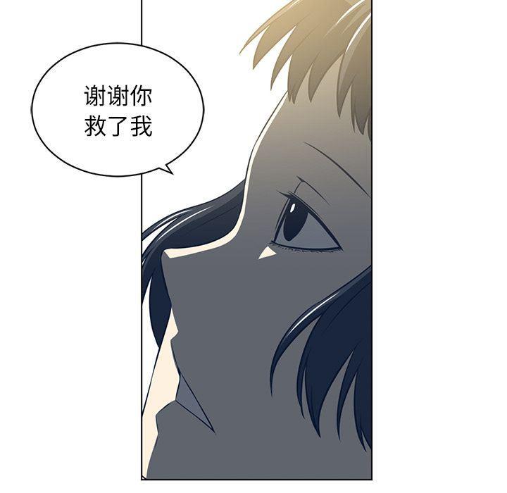 一条狗漫画韩漫全集-第75话无删减无遮挡章节图片 