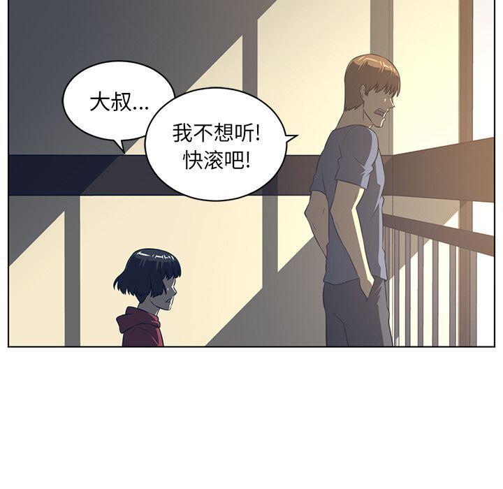 一条狗漫画韩漫全集-第75话无删减无遮挡章节图片 