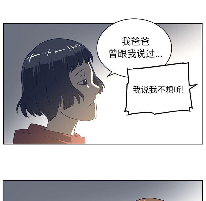 一条狗漫画韩漫全集-第75话无删减无遮挡章节图片 