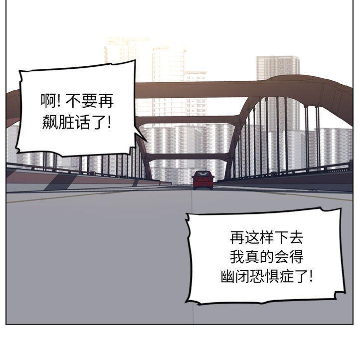 一条狗漫画韩漫全集-第75话无删减无遮挡章节图片 