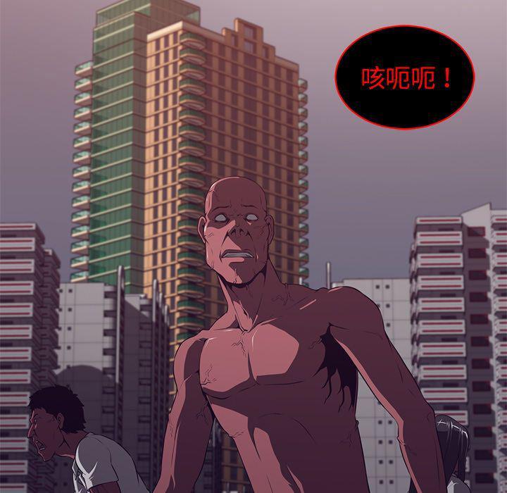 一条狗漫画韩漫全集-第76话无删减无遮挡章节图片 