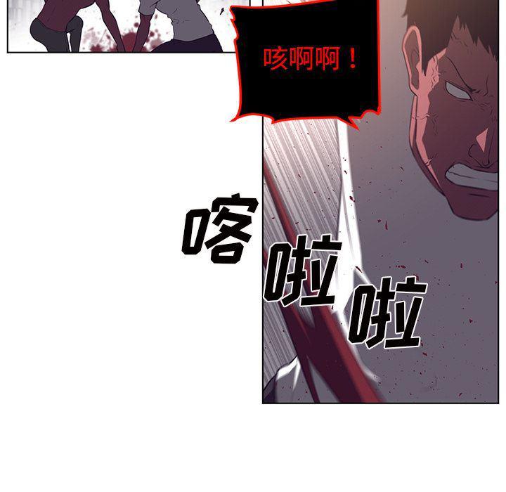 一条狗漫画韩漫全集-第76话无删减无遮挡章节图片 