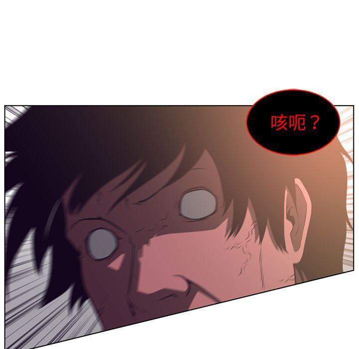 一条狗漫画韩漫全集-第76话无删减无遮挡章节图片 