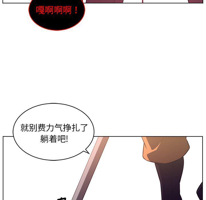 一条狗漫画韩漫全集-第76话无删减无遮挡章节图片 
