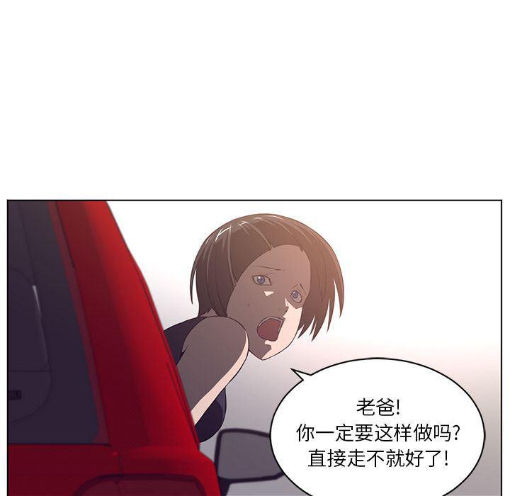 一条狗漫画韩漫全集-第76话无删减无遮挡章节图片 