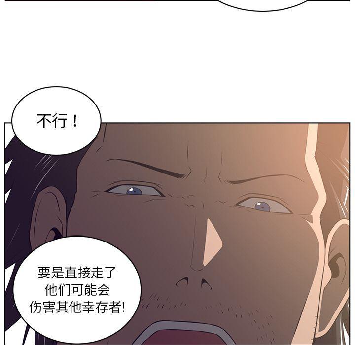 一条狗漫画韩漫全集-第76话无删减无遮挡章节图片 