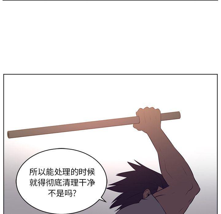 一条狗漫画韩漫全集-第76话无删减无遮挡章节图片 