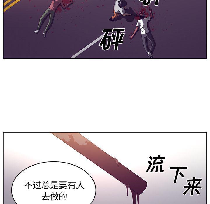 一条狗漫画韩漫全集-第76话无删减无遮挡章节图片 