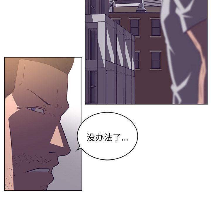 一条狗漫画韩漫全集-第76话无删减无遮挡章节图片 