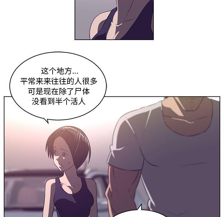 一条狗漫画韩漫全集-第76话无删减无遮挡章节图片 
