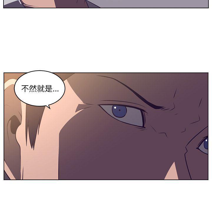 一条狗漫画韩漫全集-第76话无删减无遮挡章节图片 
