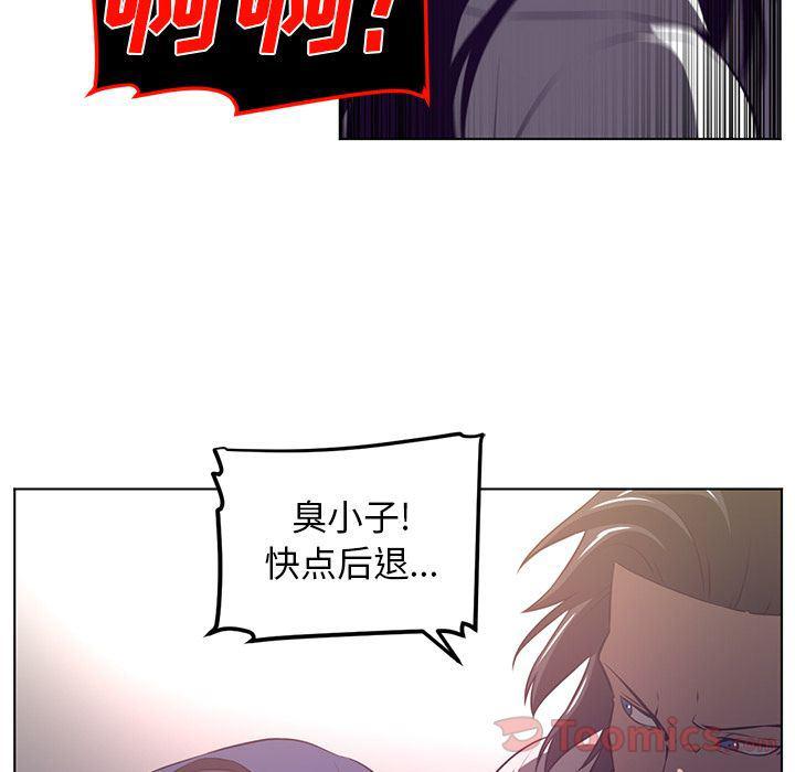 一条狗漫画韩漫全集-第76话无删减无遮挡章节图片 