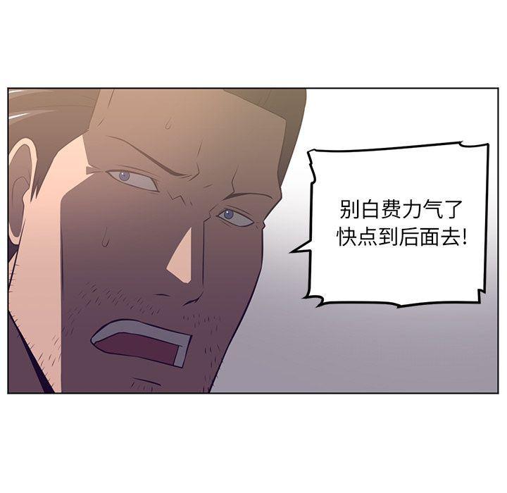 一条狗漫画韩漫全集-第76话无删减无遮挡章节图片 